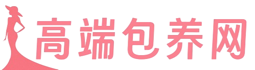 高端包养网